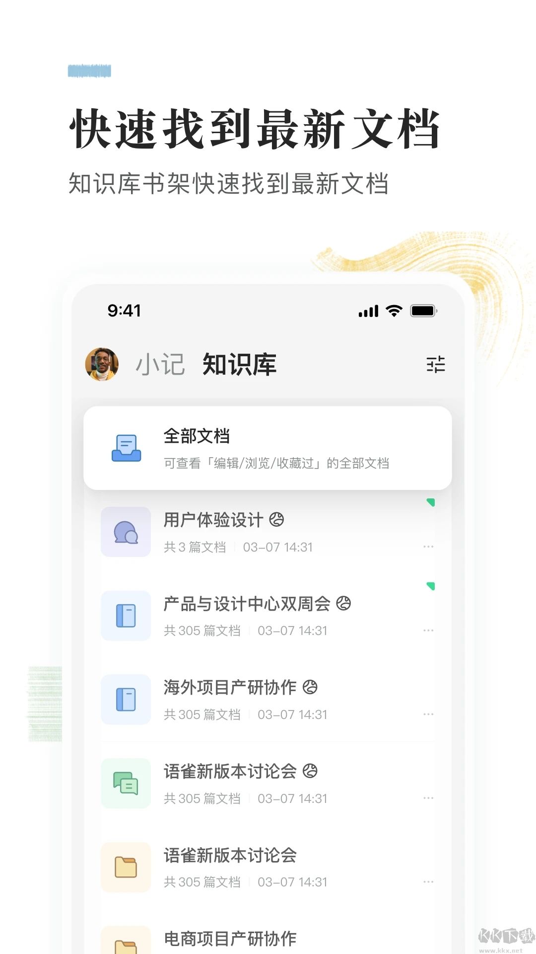 语雀