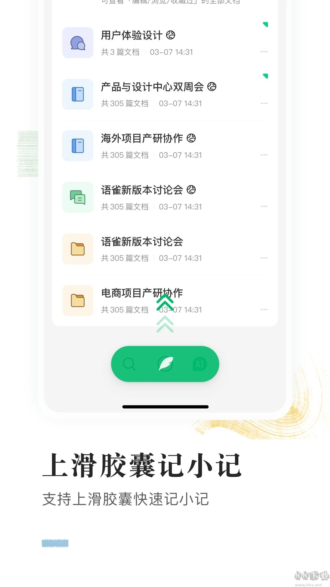 语雀