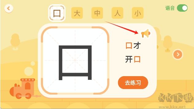 识字卡
