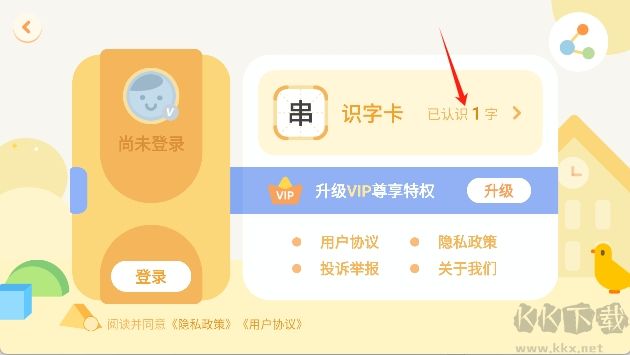 识字卡