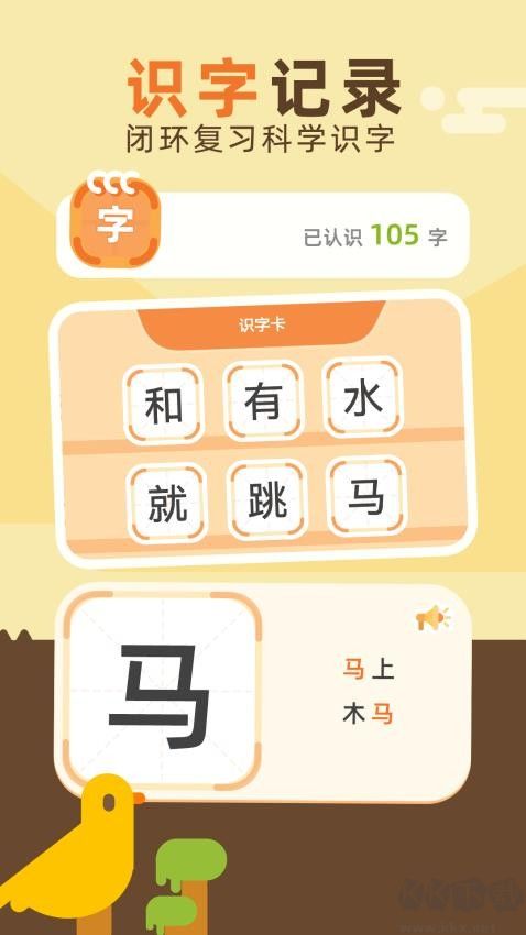 识字卡