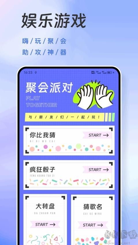 怪兽派对