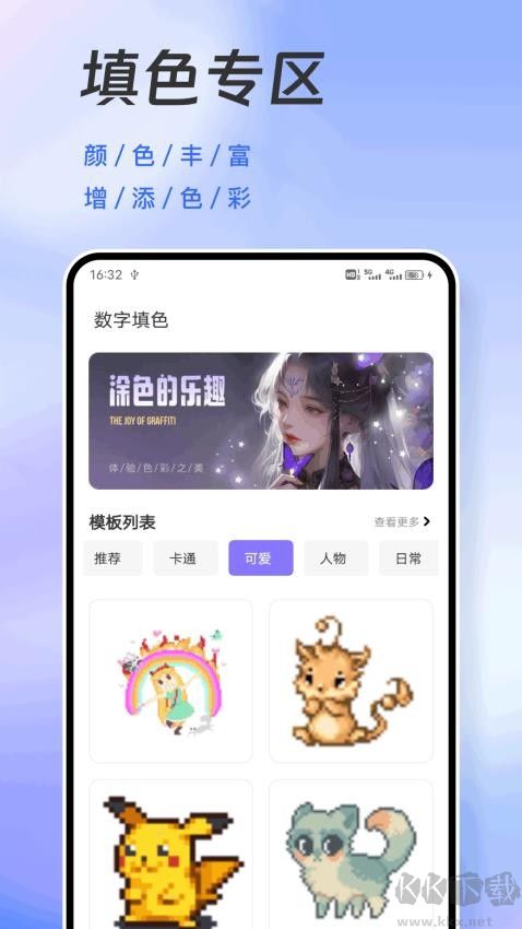 怪兽派对
