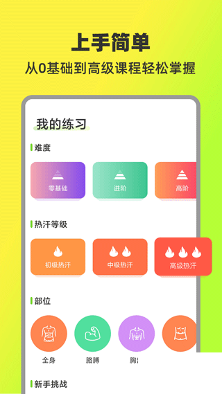 热汗舞蹈App