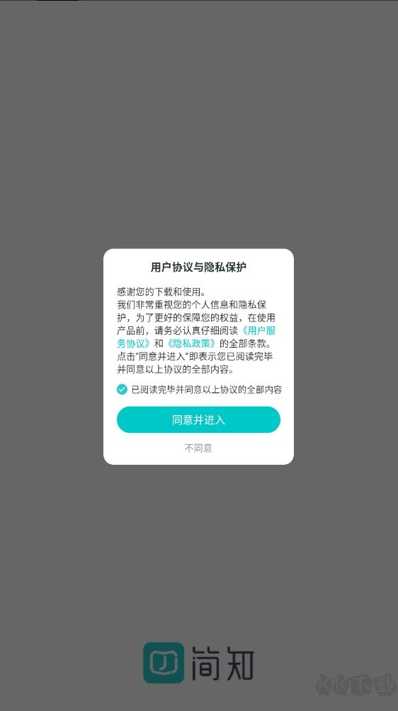 简知App