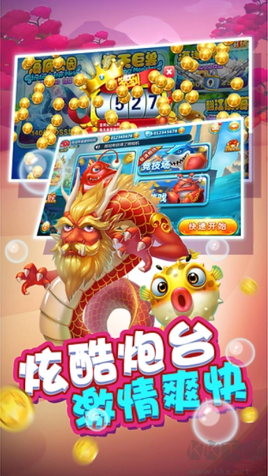 捕鱼神手最新版