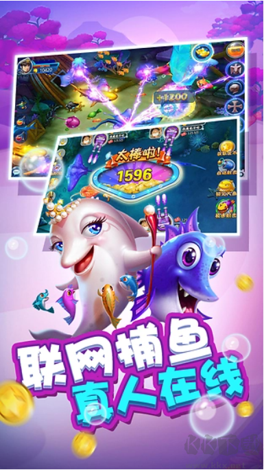 捕鱼神手最新版
