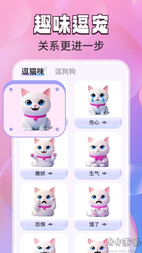 免费猫狗翻译通