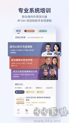 咨询师之家