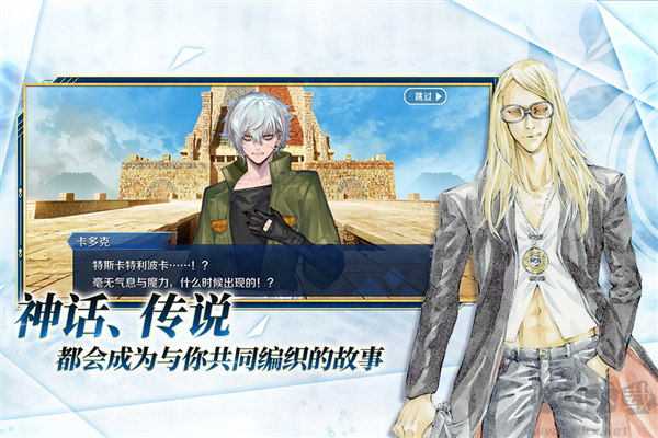 fatego