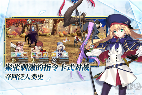 fatego