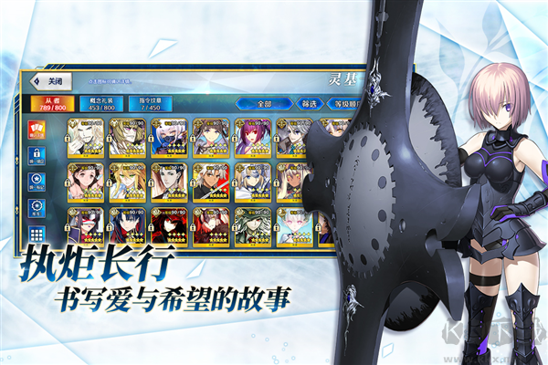 fatego