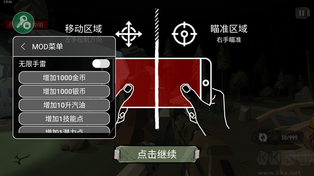 步行僵尸2