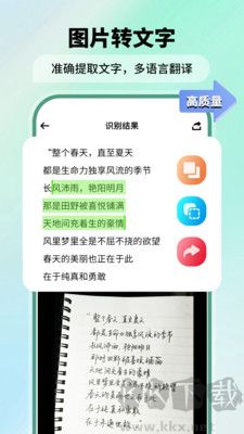 极速扫描仪（FScanner）