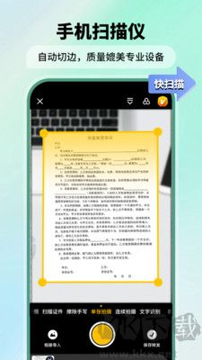 极速扫描仪（FScanner）