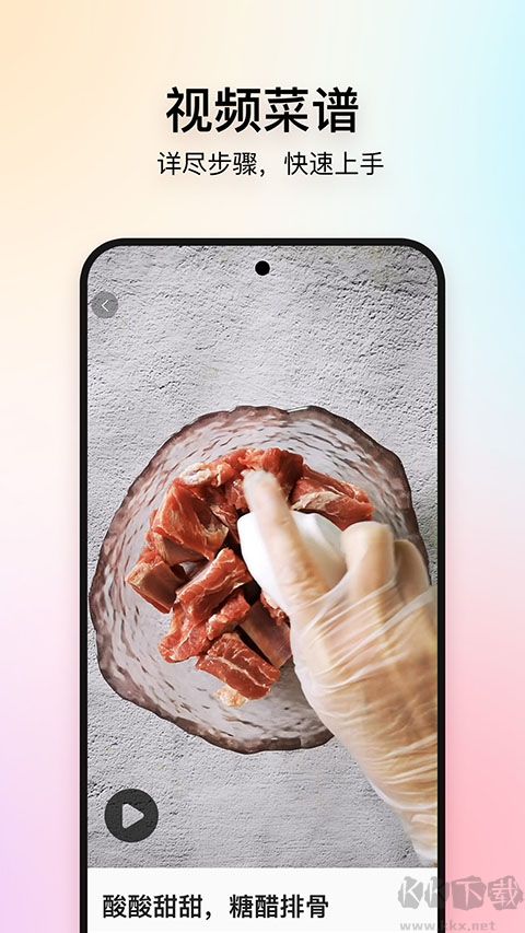 美食杰