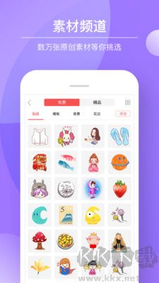 Color多彩手账最新版