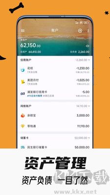小星记账官网版