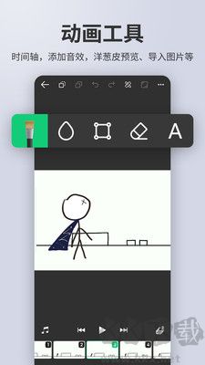 动画制作精灵最新版