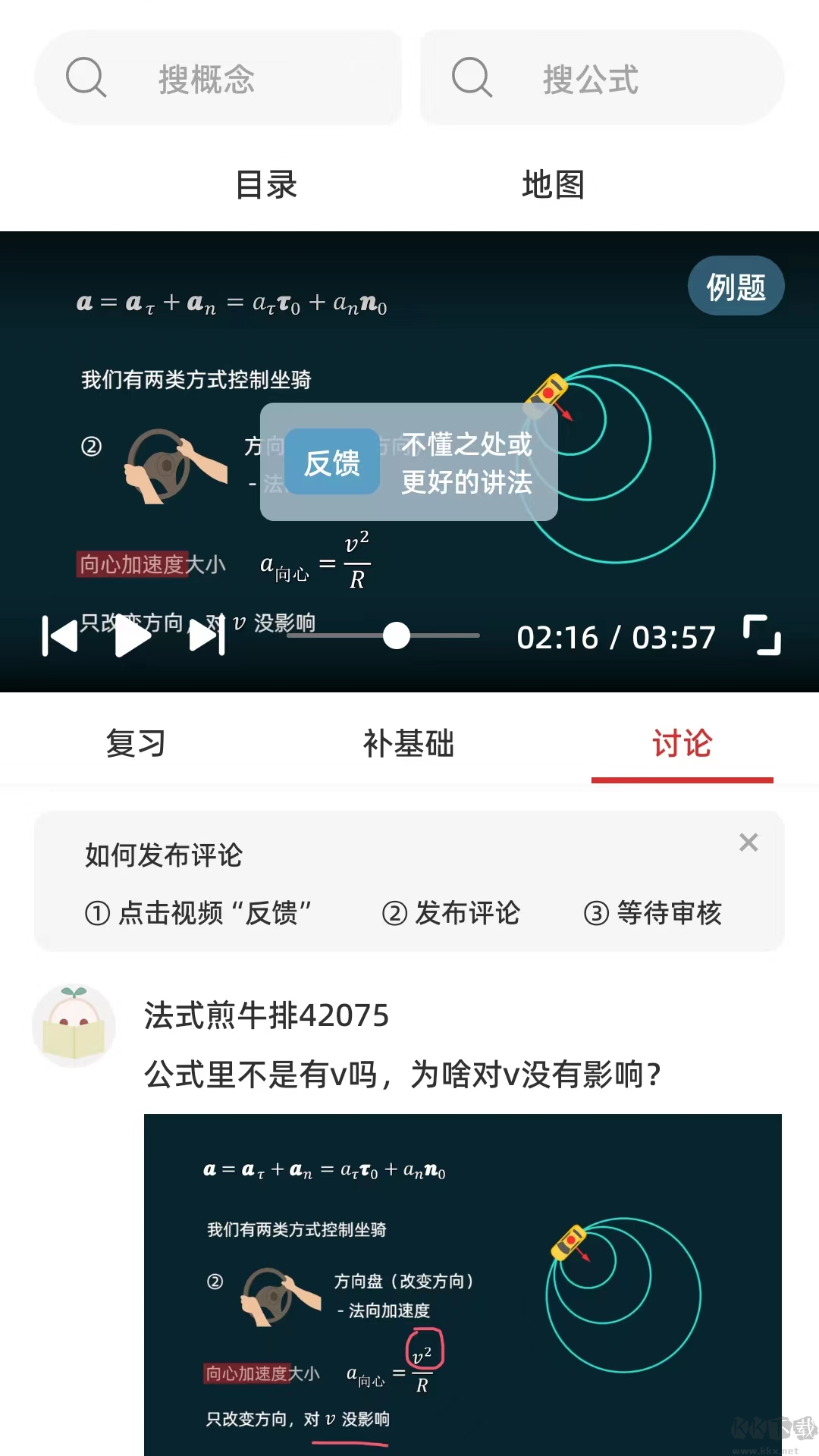 懂与应试安卓版