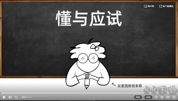 懂与应试安卓版