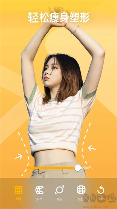 瘦身P图(Peachy)