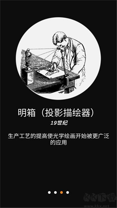 光学绘画最新版