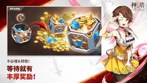 神之塔:NewWorld