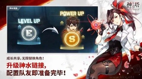 神之塔:NewWorld