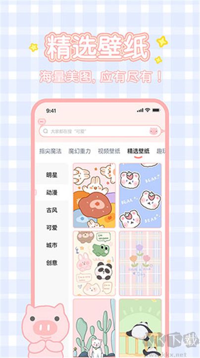 趣玩桌面壁纸