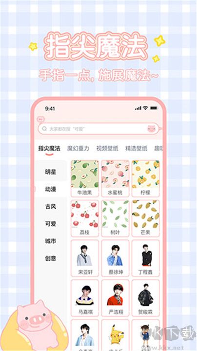 趣玩桌面壁纸