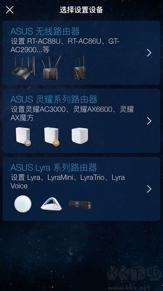 华硕路由器（asus router）