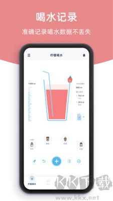 柠檬喝水最新版