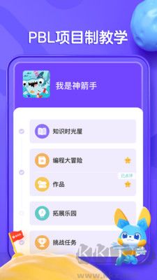 探月少儿编程最新版
