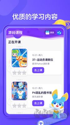 探月少儿编程最新版