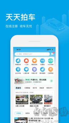天天拍车经销商