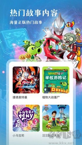 凯叔讲故事官方版