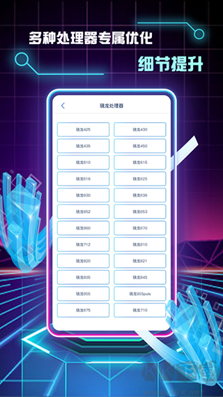 画质修改助手120帧免费版