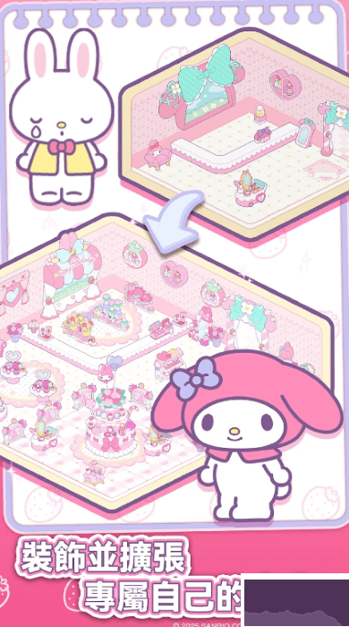 凯蒂猫我的梦之店