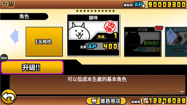 猫咪大战争最新版