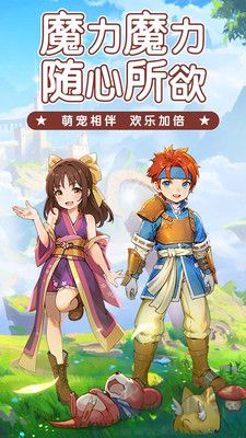 魔力宝贝启程折扣版