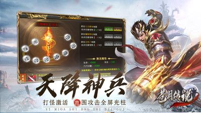 苍月传说官网版