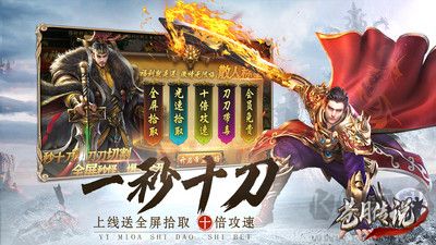 苍月传说官网版