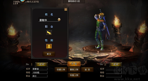 苍月传说3