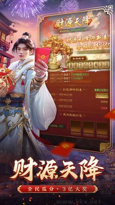 王者征途九游版
