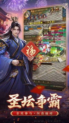 王者征途九游版
