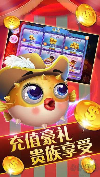 趣游捕鱼最新版2025
