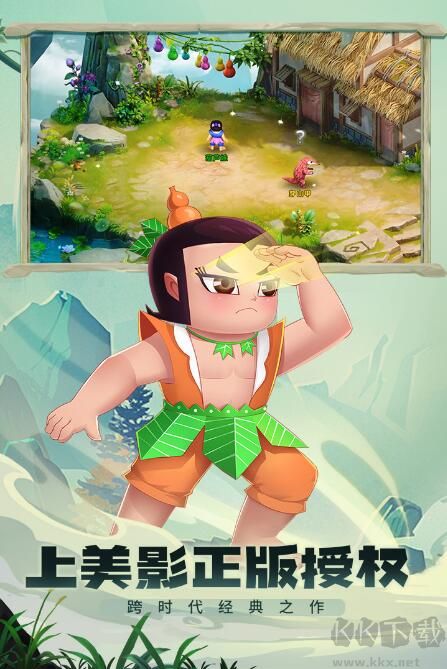 葫芦娃奇幻世界最新版