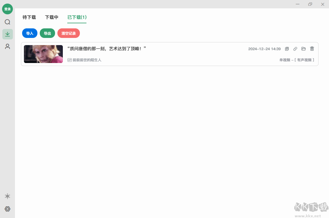Bilidown(B站视频下载)
