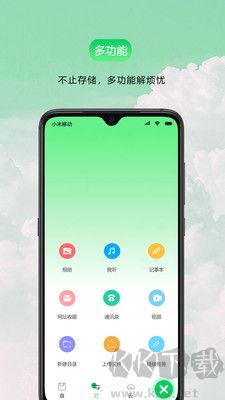 盘它云官网版